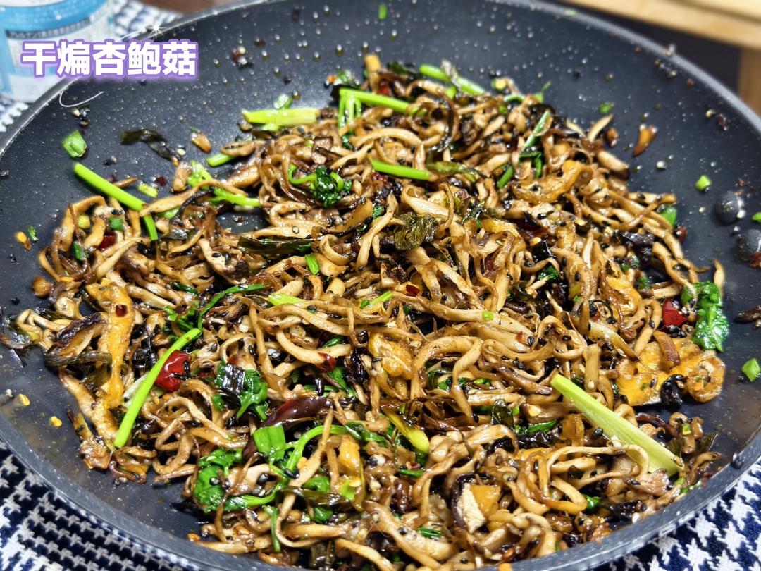 香辣有嚼劲❗️超下饭的干煸杏鲍菇