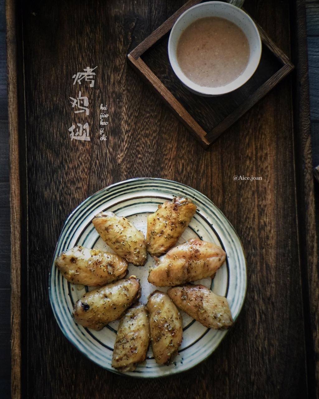 黑胡椒烤鸡翅