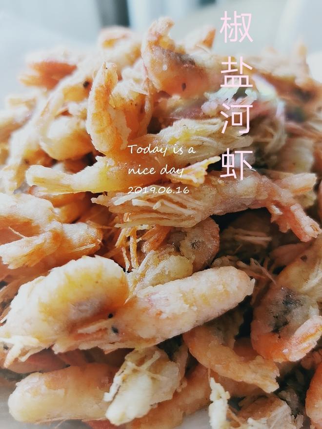 连壳都能吃的椒盐小河虾的做法