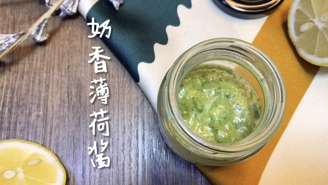91早餐必备【奶香薄荷酱】,把春天装进罐子里的做法