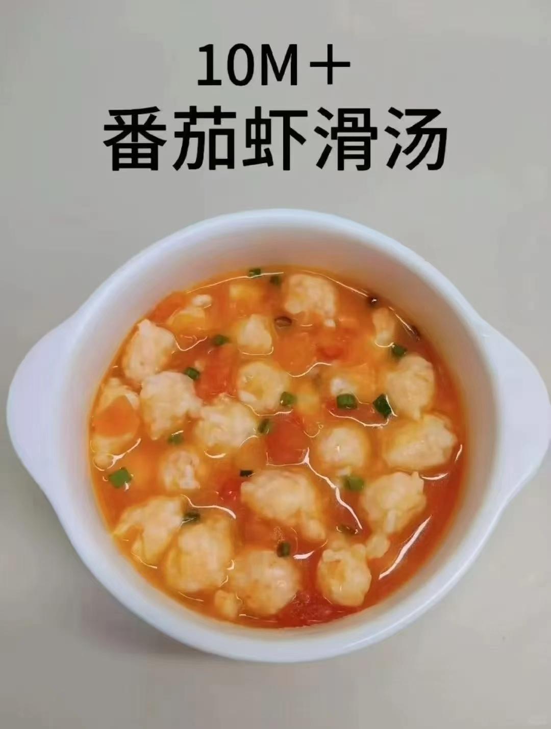 番茄虾仁汤