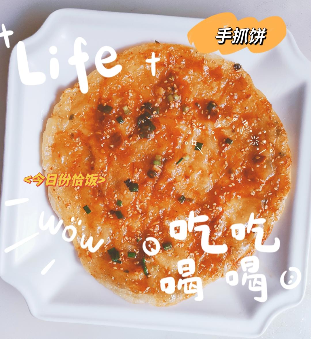 懒人版酱香饼