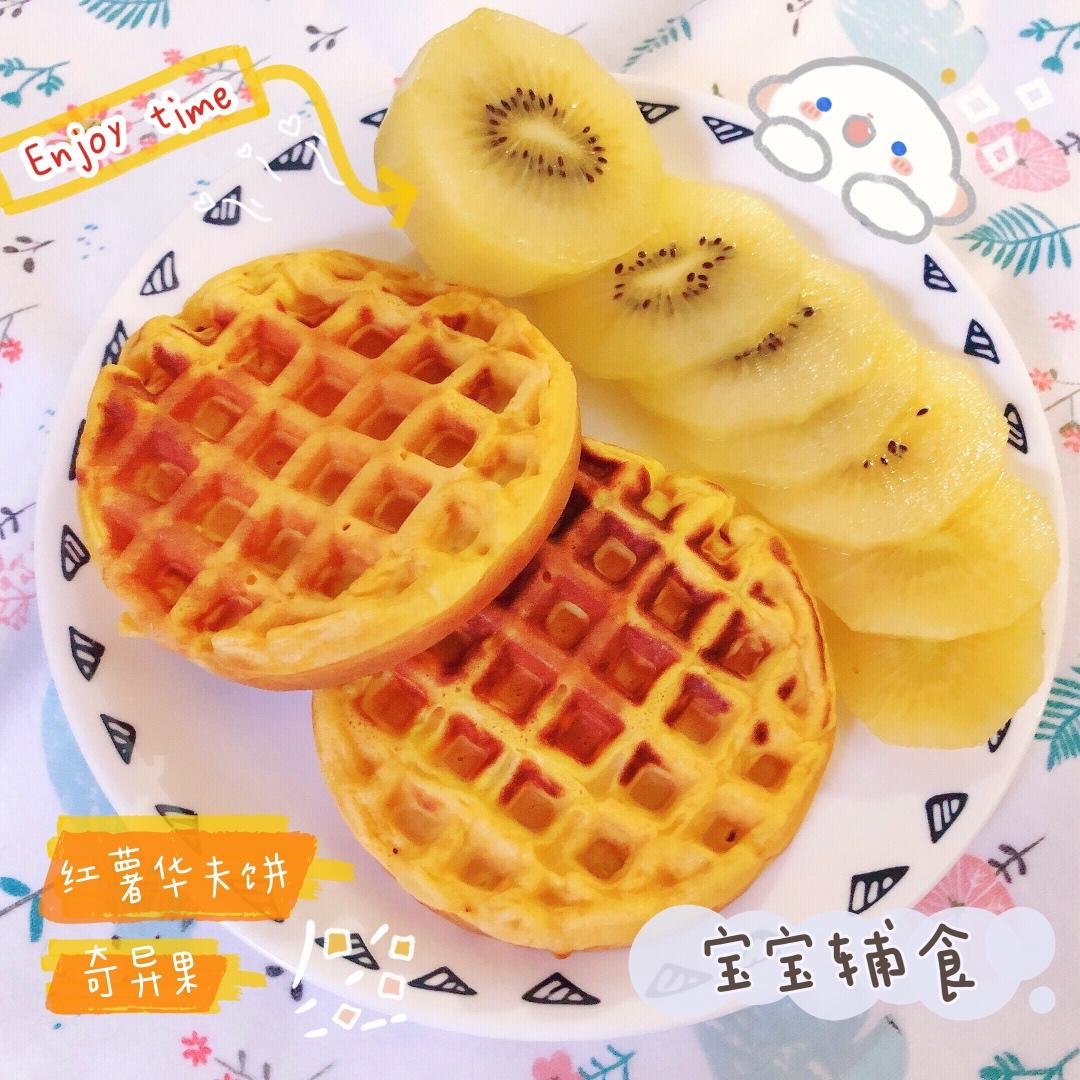 简单快手健康华夫饼waffle