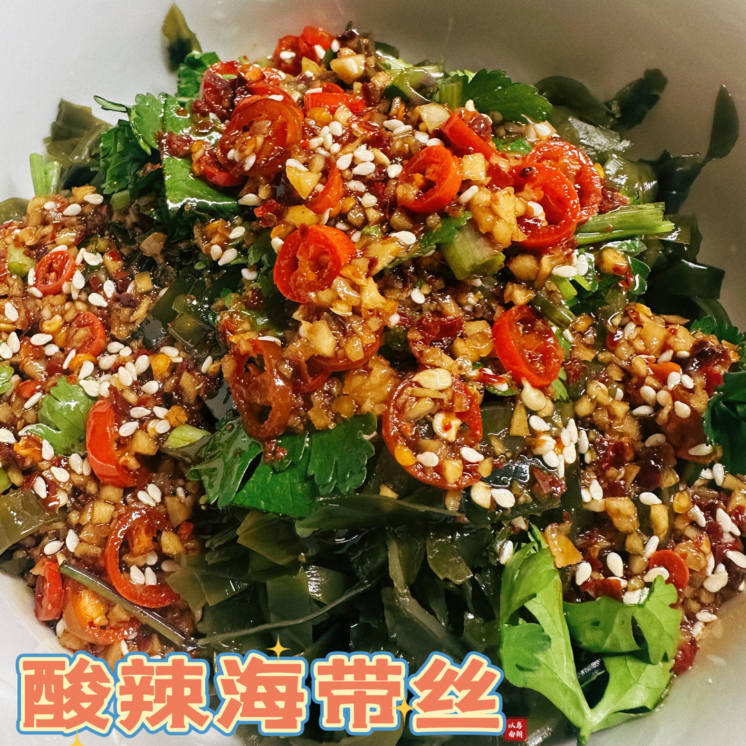 酸辣海带丝