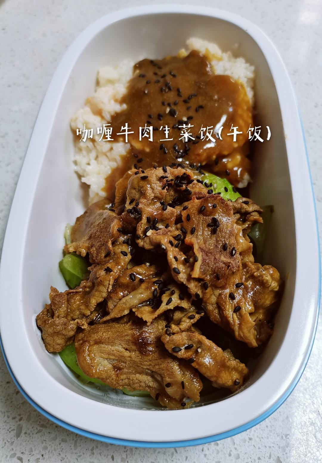 减肥午餐