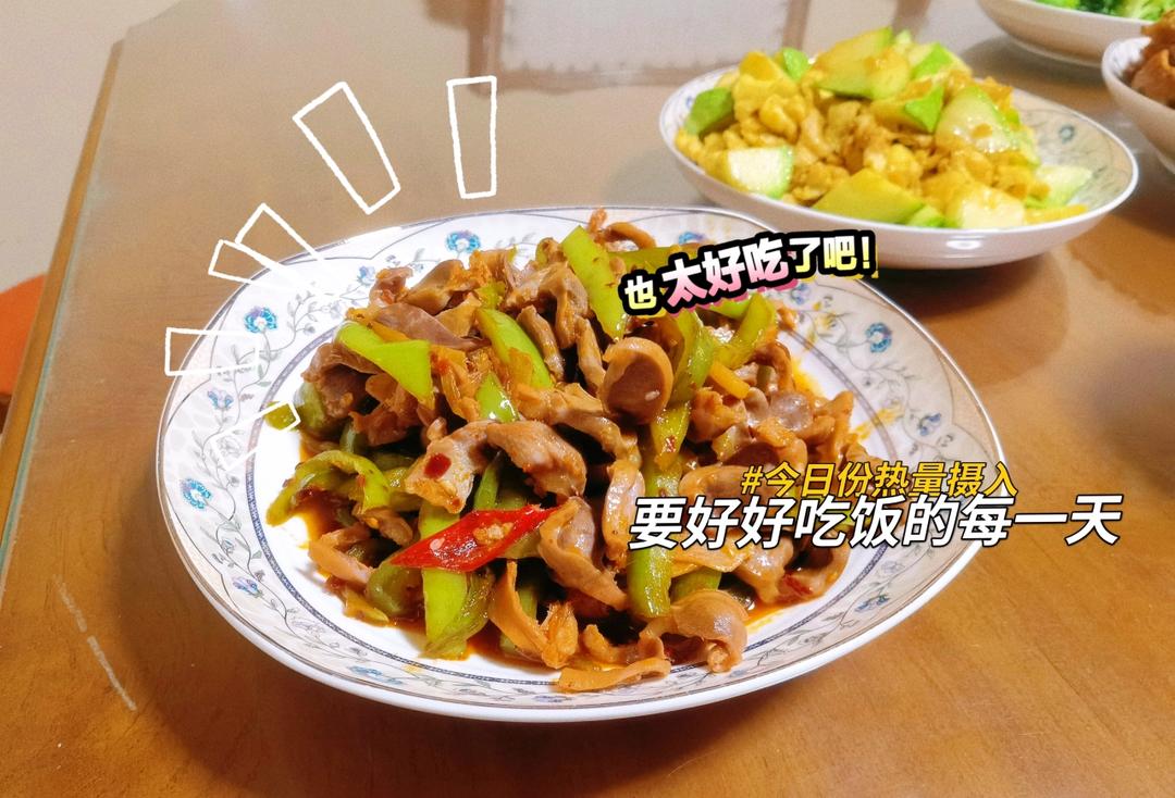 青椒爆炒鸡胗