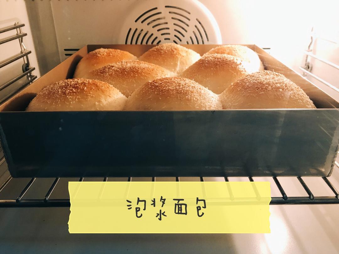 椰蓉泡浆面包