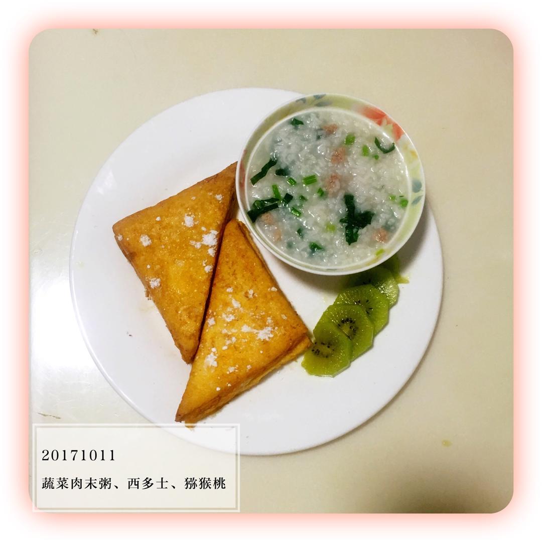 花生酱西多士