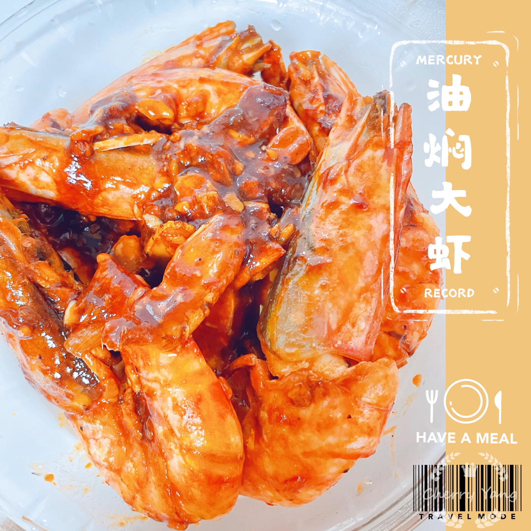 宝宝爱吃的油焖大虾（零失败）