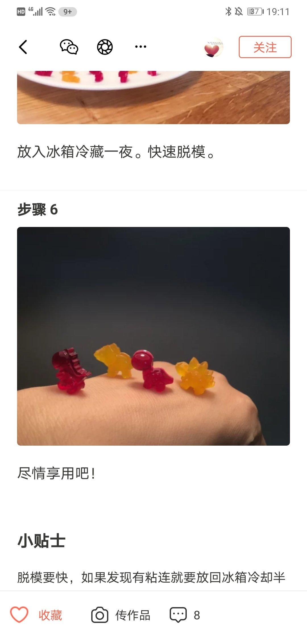 恐龙果汁软糖
