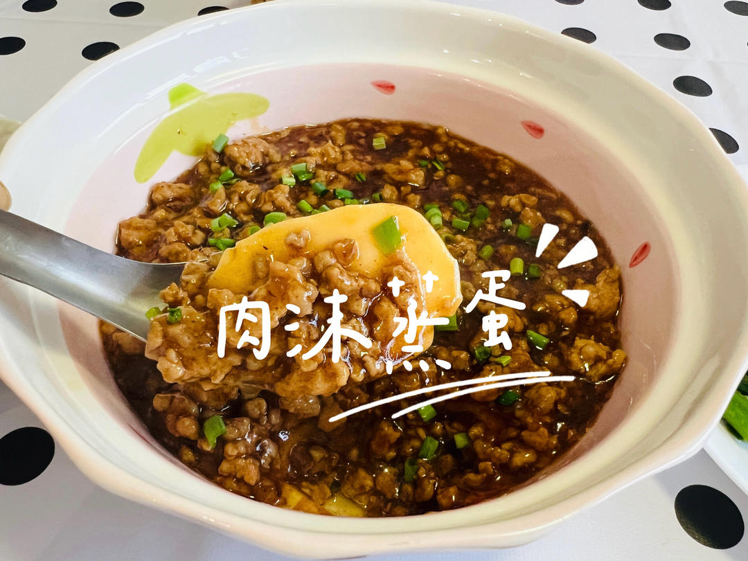 比布丁还要嫩！巨好吃又营养的肉末水蒸蛋