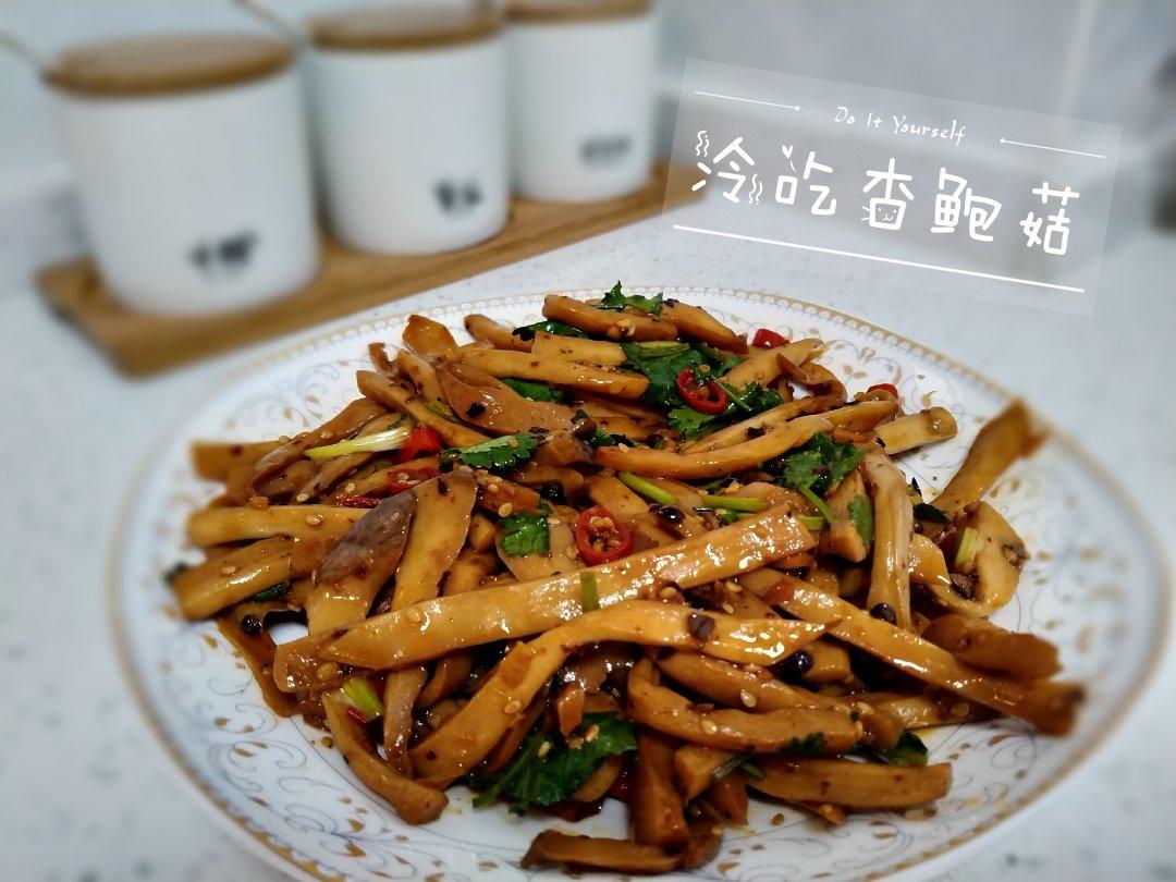 比肉还好吃的【手撕凉拌杏鲍菇】，上桌扫光光