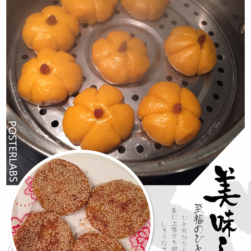 南瓜饼