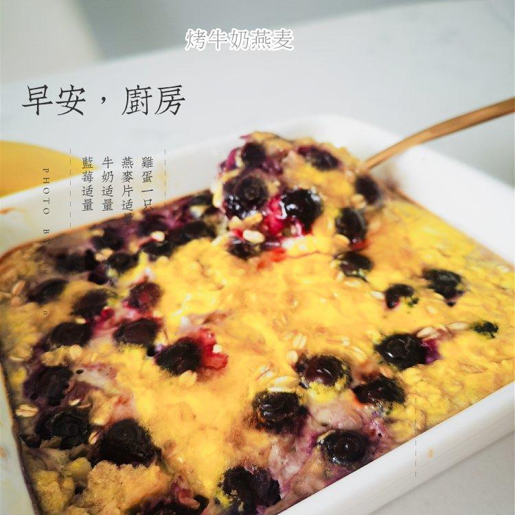 减脂早餐 香蕉牛奶烤燕麦