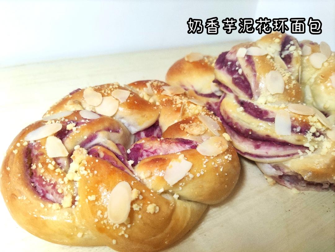 奶香芋泥花环软欧🌸层层内馅奶香绵密