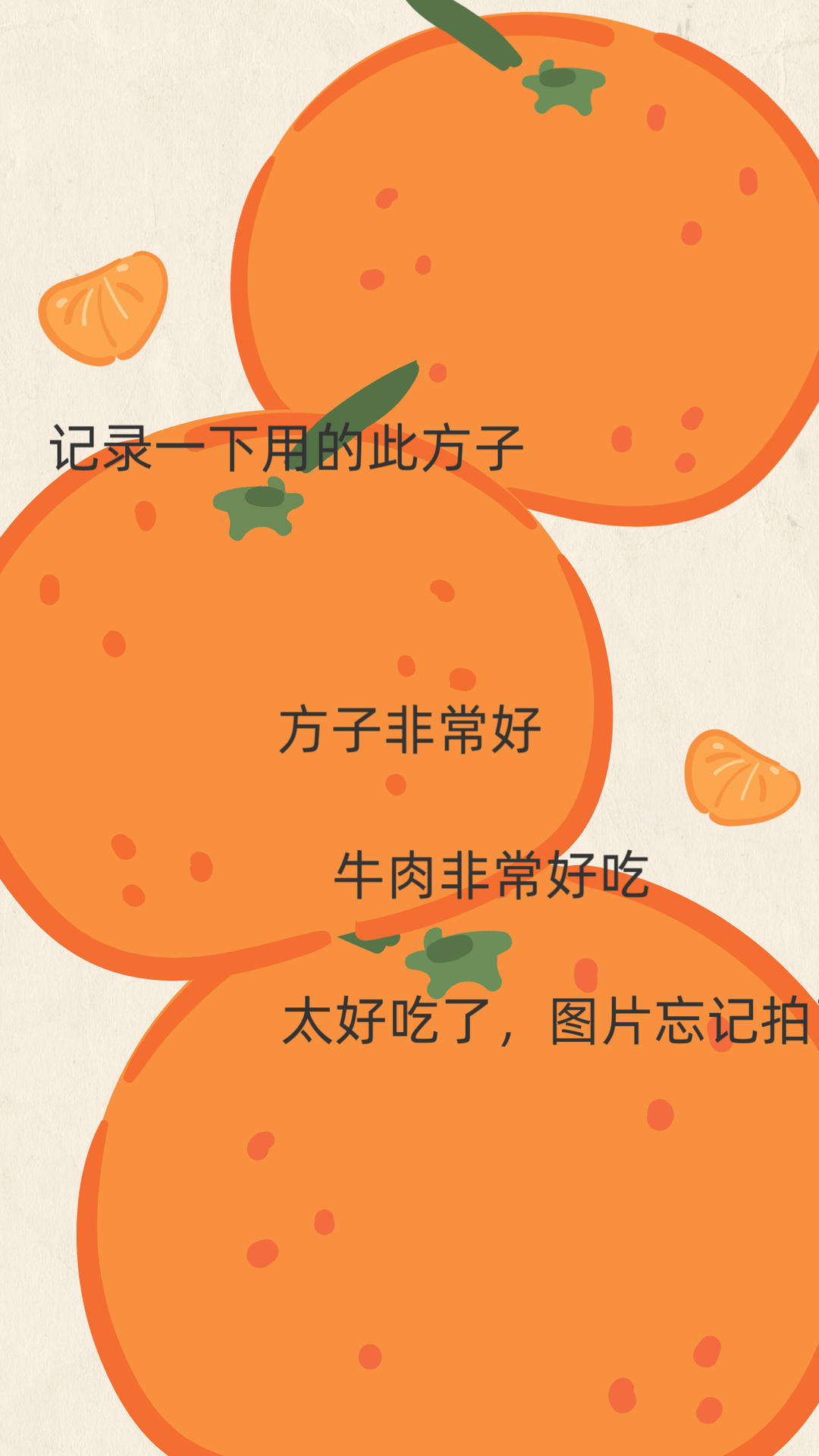 可以吃一辈子的红烧牛腩