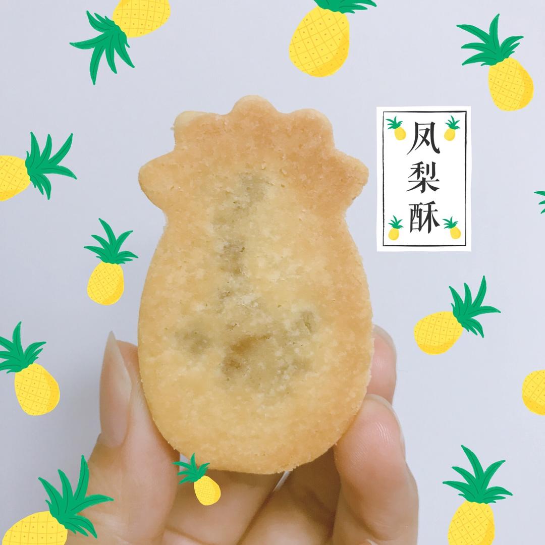凤梨酥