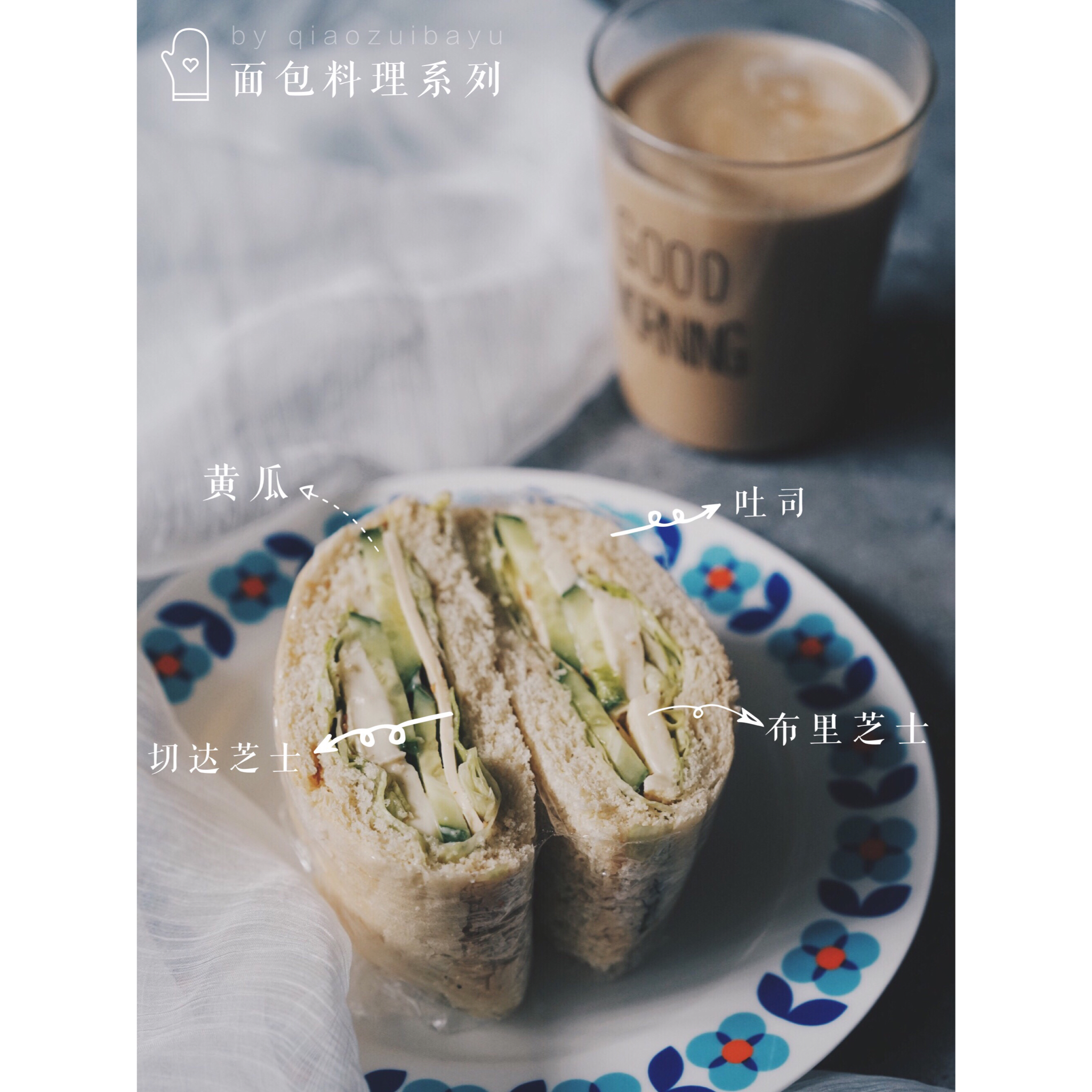 吐司的一百种死法