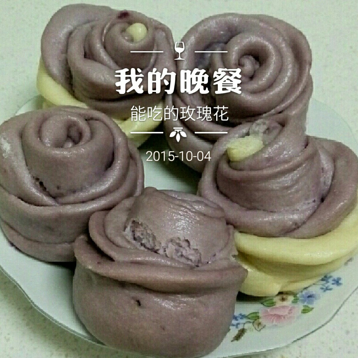 紫薯玫瑰花卷馒头