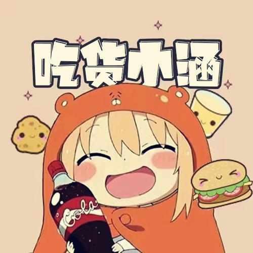 小涵是吃货