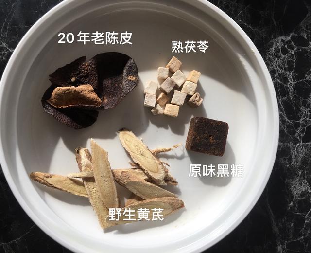 老陈皮黄芪茯苓黑糖饮的做法