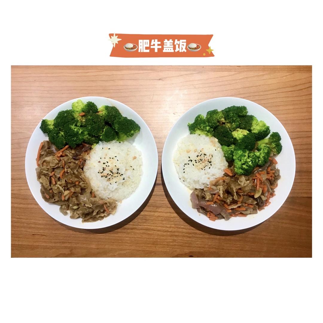 简易不简单的肥牛饭