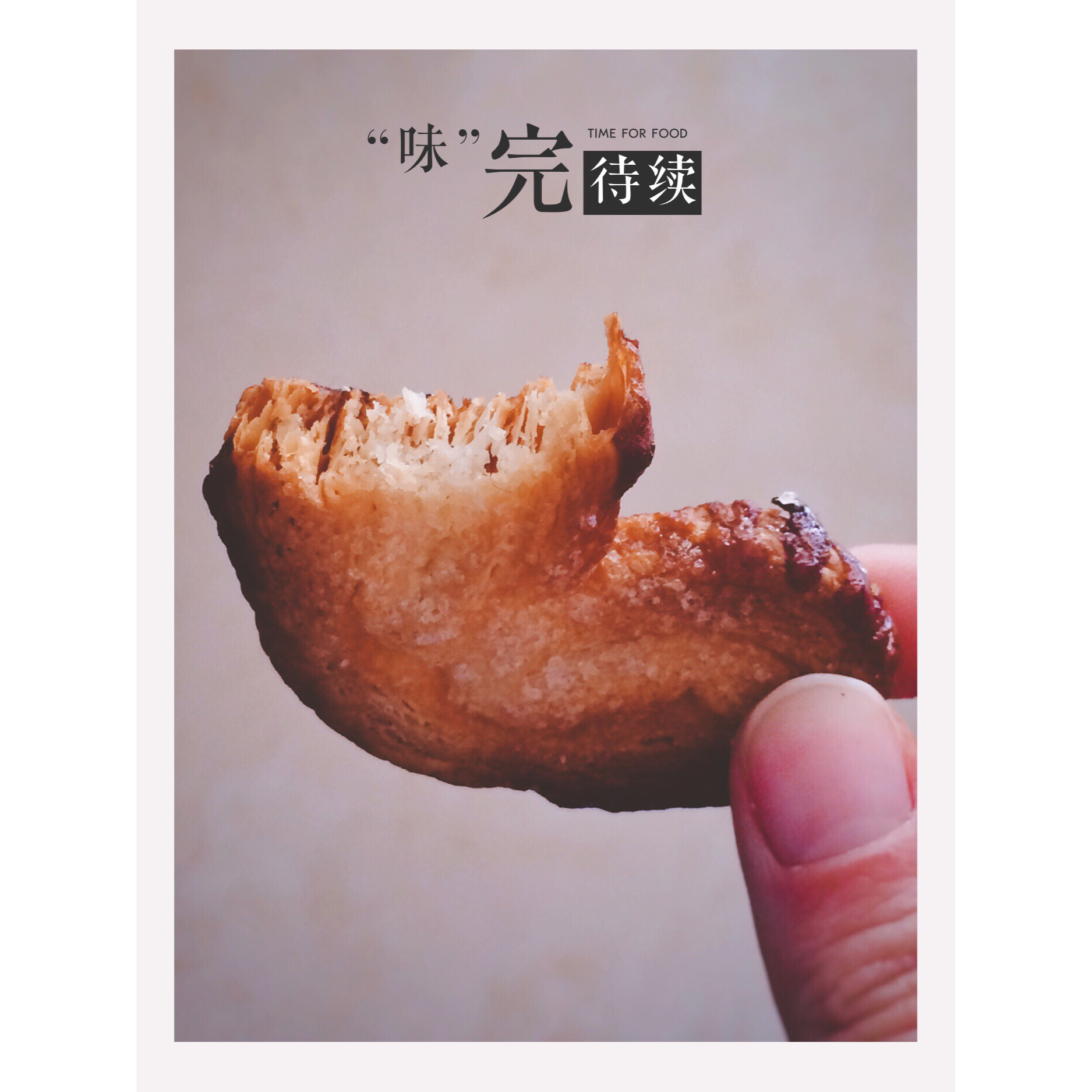 法国蝴蝶酥（Palmier）