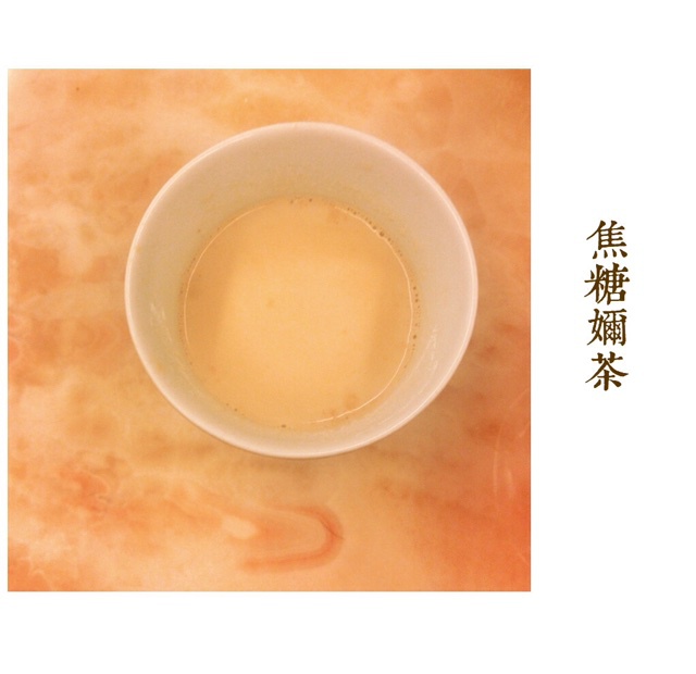 焦糖奶茶