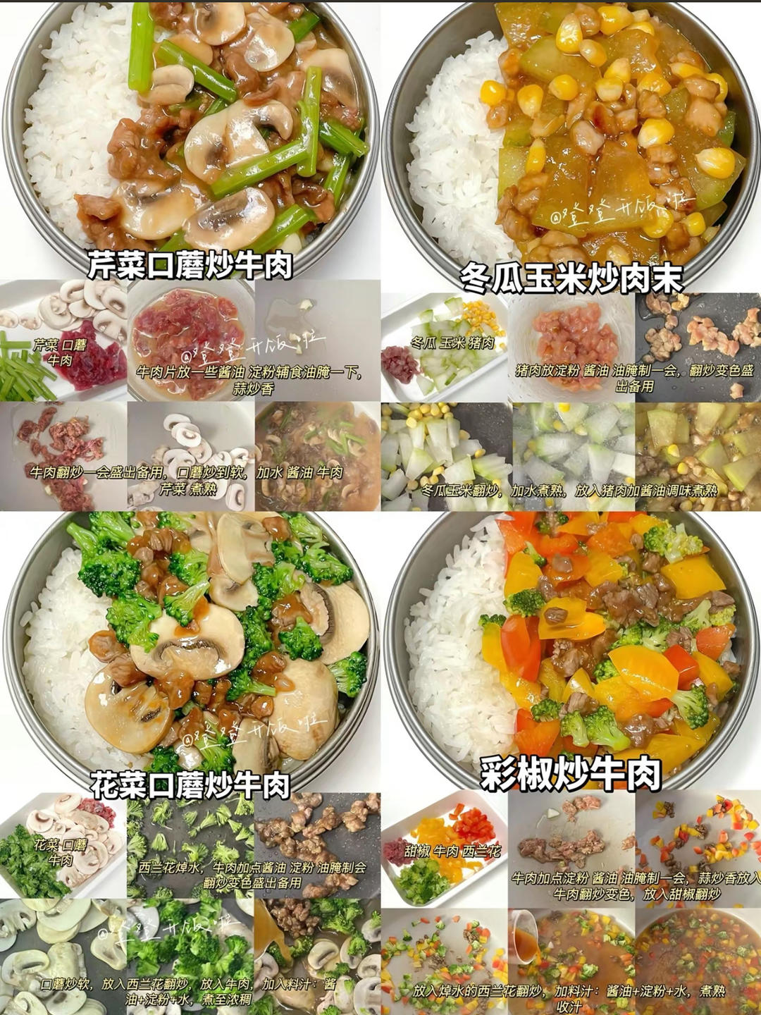 宝宝烩饭的做法 步骤10