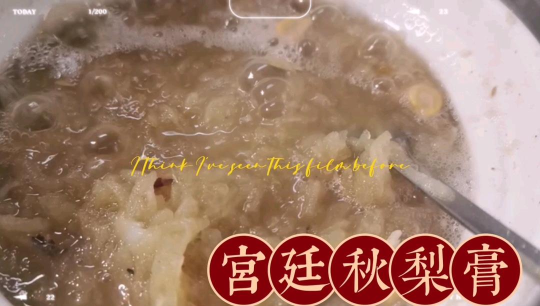 宫廷药膳 | 秋梨膏
