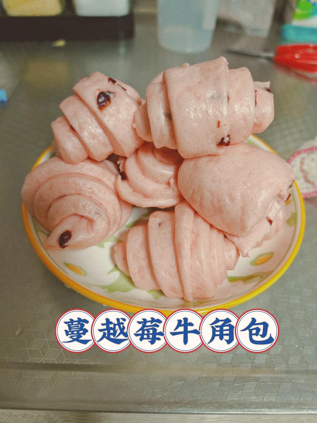 蔓越莓牛角馒头