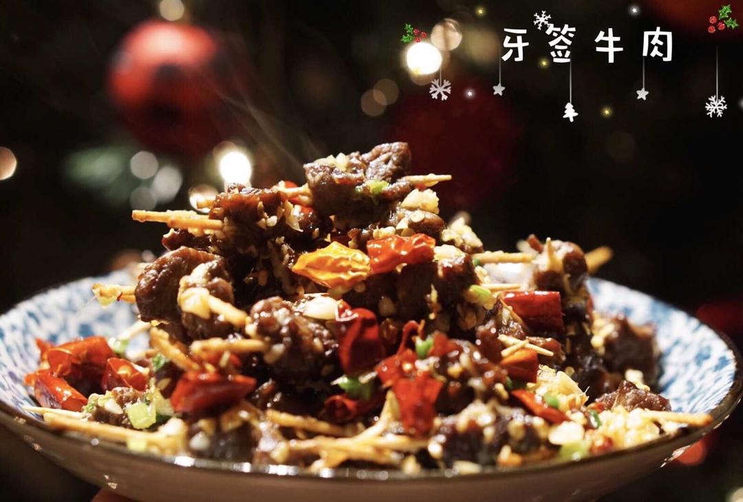 【家庭版牙签牛肉】
