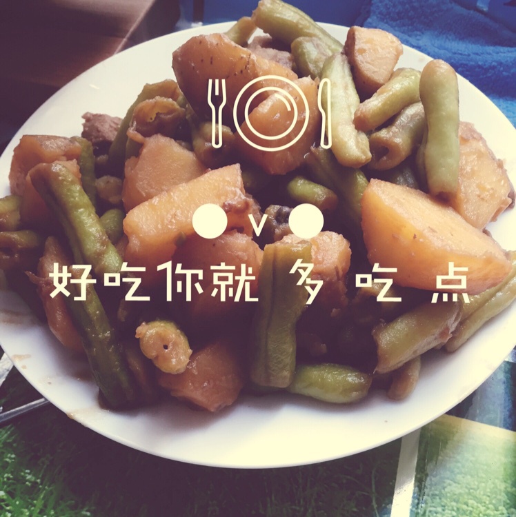 芸豆焖土豆