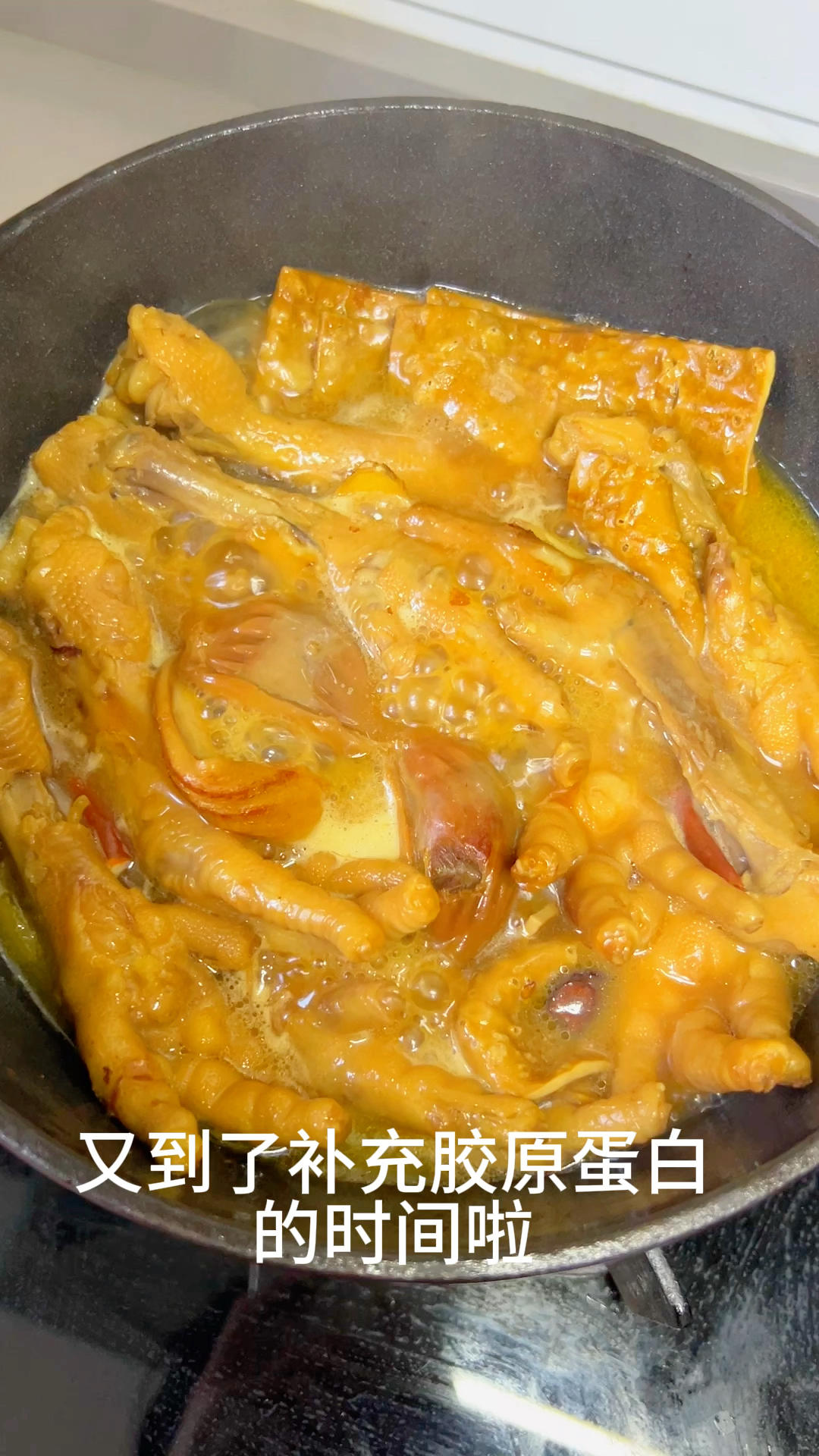 又到了补充胶原蛋白的时间啦 一嗦脱骨的鸡爪谁能抵抗得住啊 Q弹的泡泡豆干 入味的鸡胗 每一口都好爱啊的做法