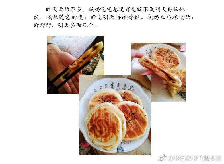 红糖饼的做法 步骤8