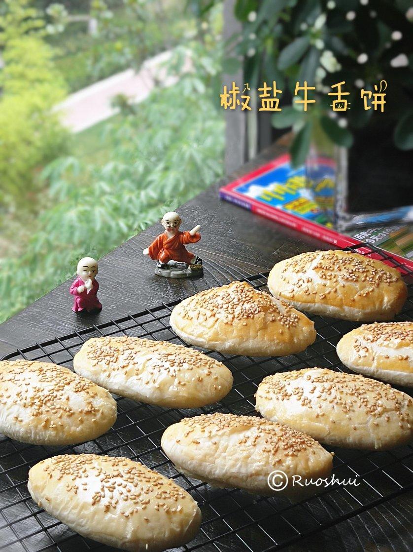 椒盐牛舌饼，咸香适口，酥脆掉渣，没有烤箱也能做