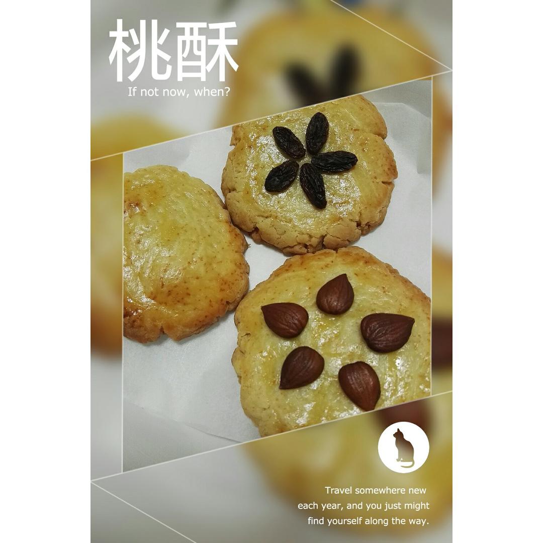 新手零失败～桃酥