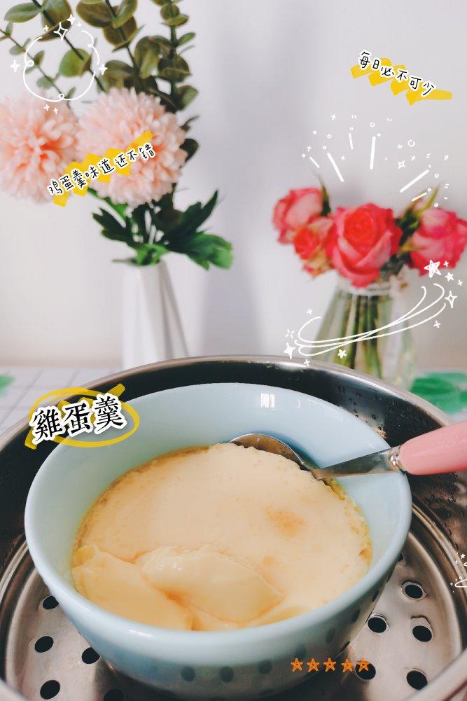 蒸蛋羹（详细版）