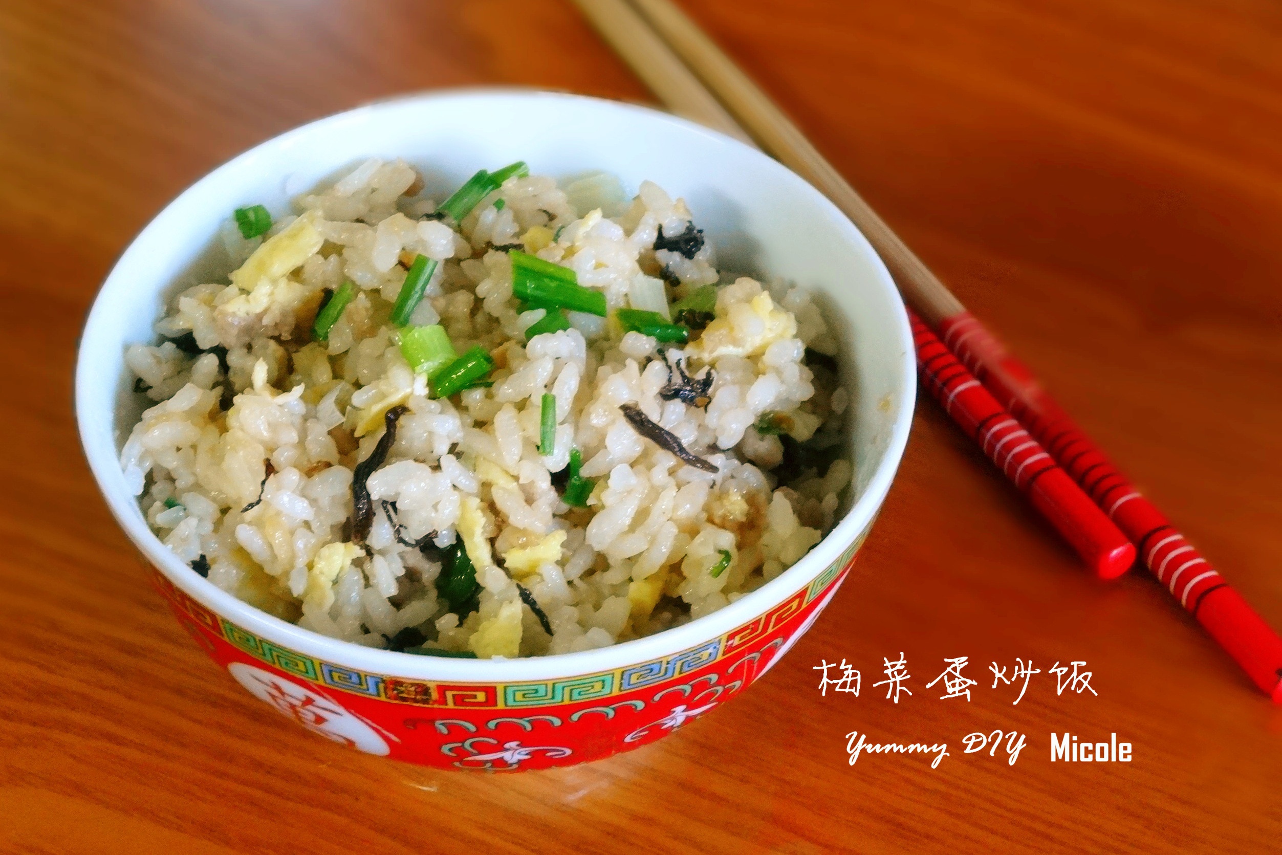 梅干菜蛋炒饭