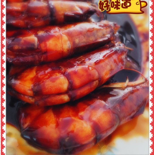 油焖大虾