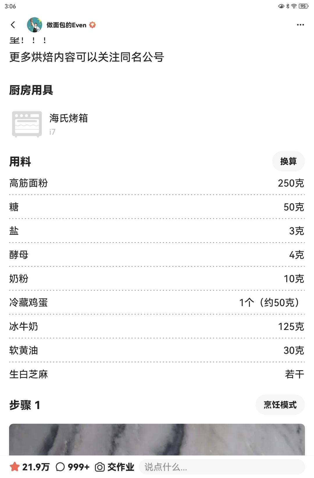 做了10000个汉堡胚后，我来教你最简单的做法