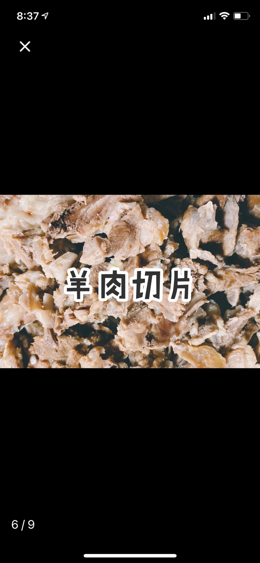 白萝卜羊肉汤