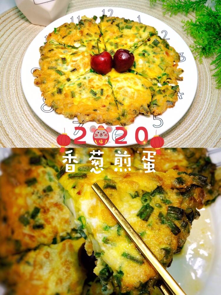 好吃又有营养的快手菜香葱煎蛋的做法
