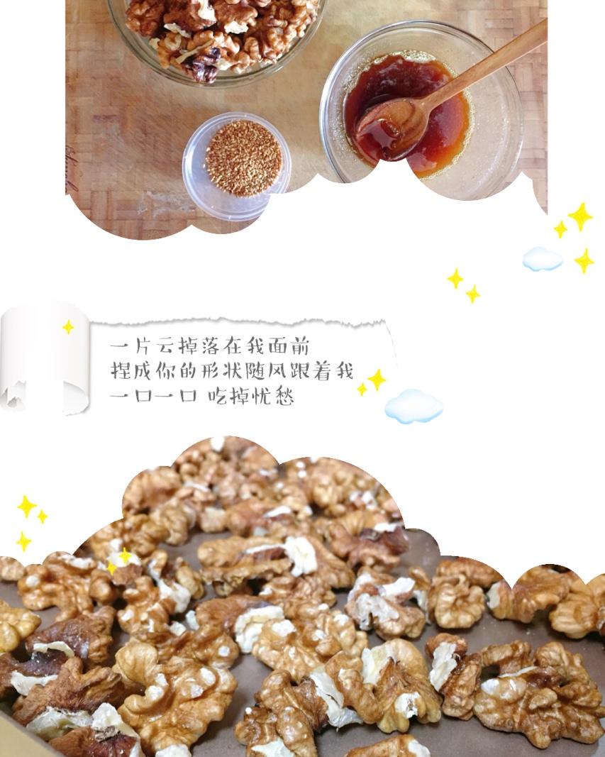 琥珀核桃仁（烤箱版）