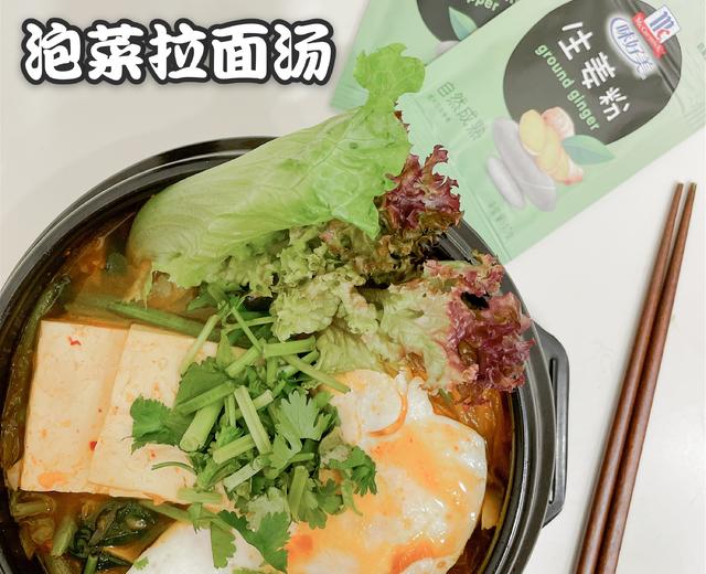 韩式泡菜拉面汤的做法