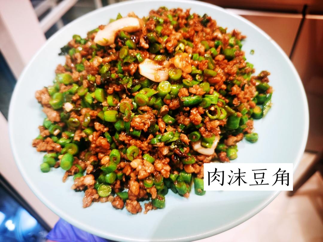 一道很费米饭的菜，肉沫豇豆