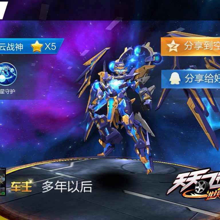 星云战神dqw
