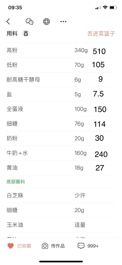 蜂蜜脆底小面包