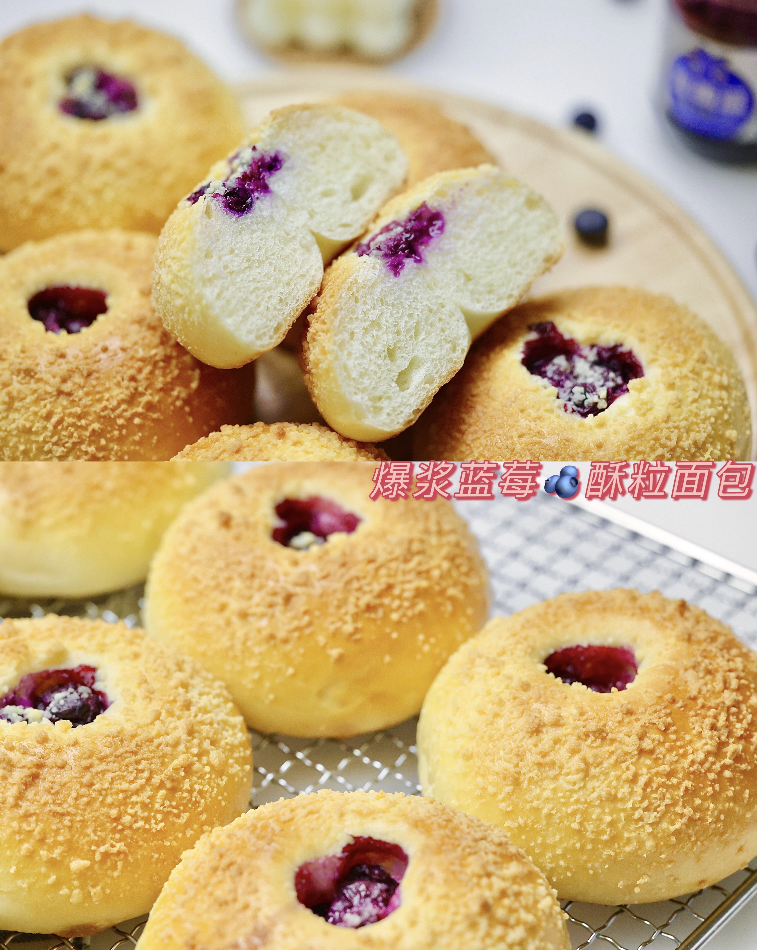 爆浆蓝莓🫐酥粒软面包的做法