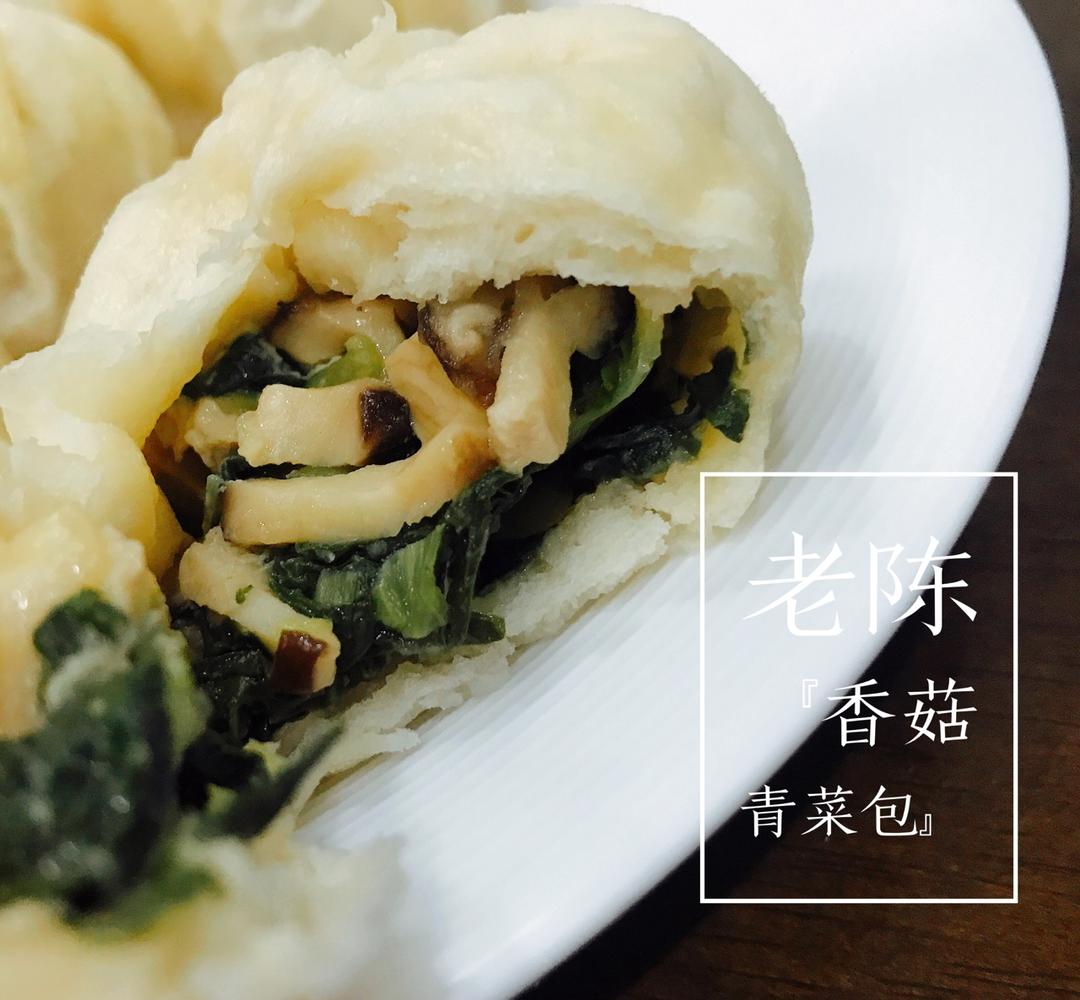 香菇青菜包